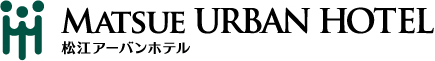 松江アーバンホテル